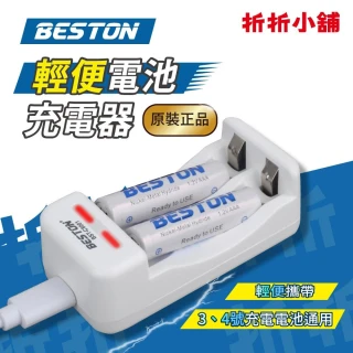 【折折小舖】 USB充電器 AAA AA 電池充電器 鎳氫充電器 充電電池 3號電池充電器 4號電池充電器