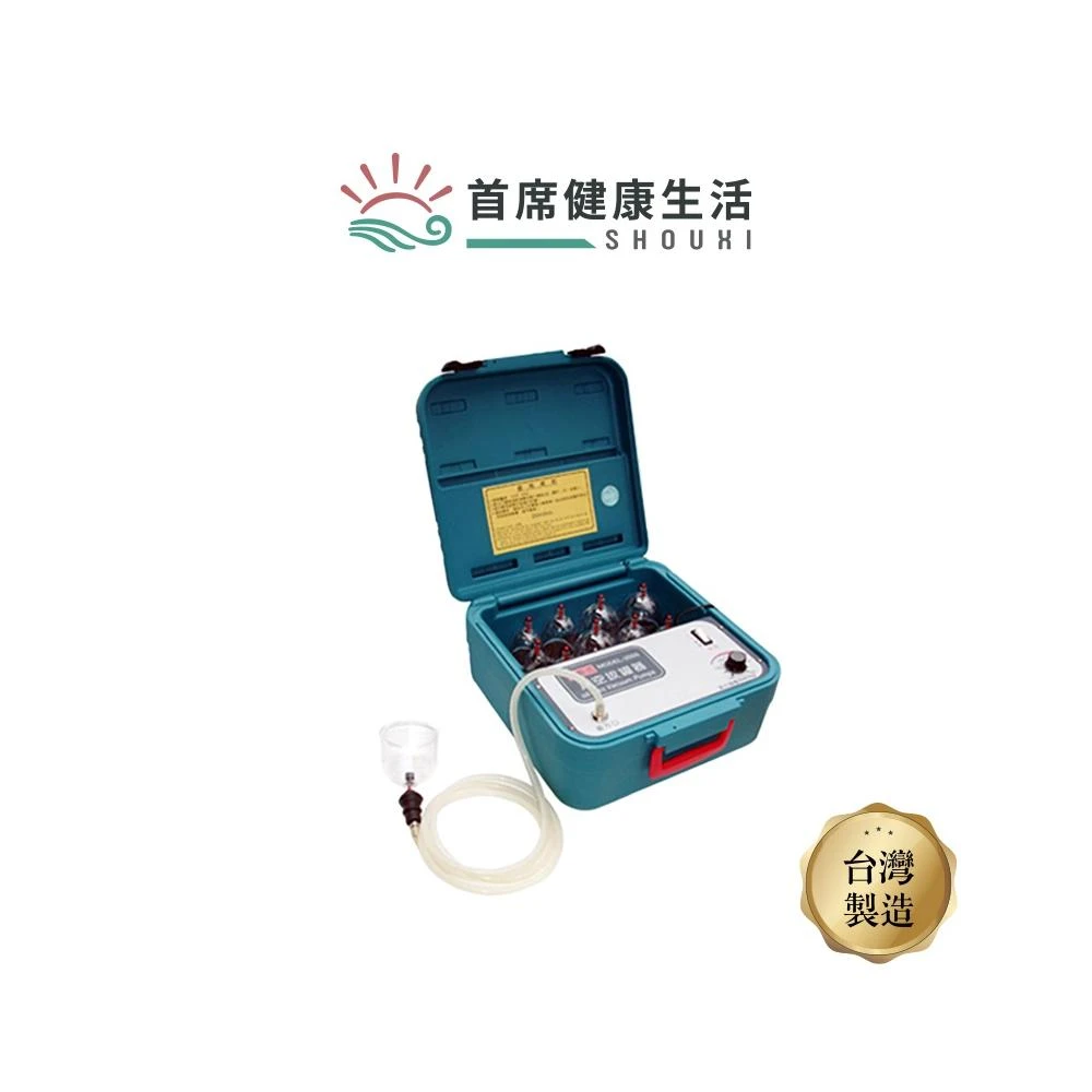 專業型電動拔罐器 慶名手提式拔罐器/H001 (無吸放功能））家用拔罐器 專業型拔罐器 電動拔罐器 真空拔罐器