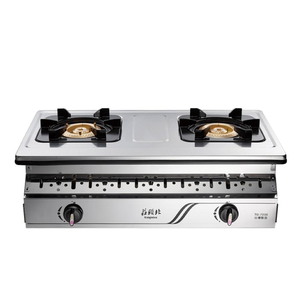 【莊頭北】莊頭北 TG-7230 全機不鏽鋼 銅爐頭嵌入爐 瓦斯爐 天然 / 液化 含基本安裝