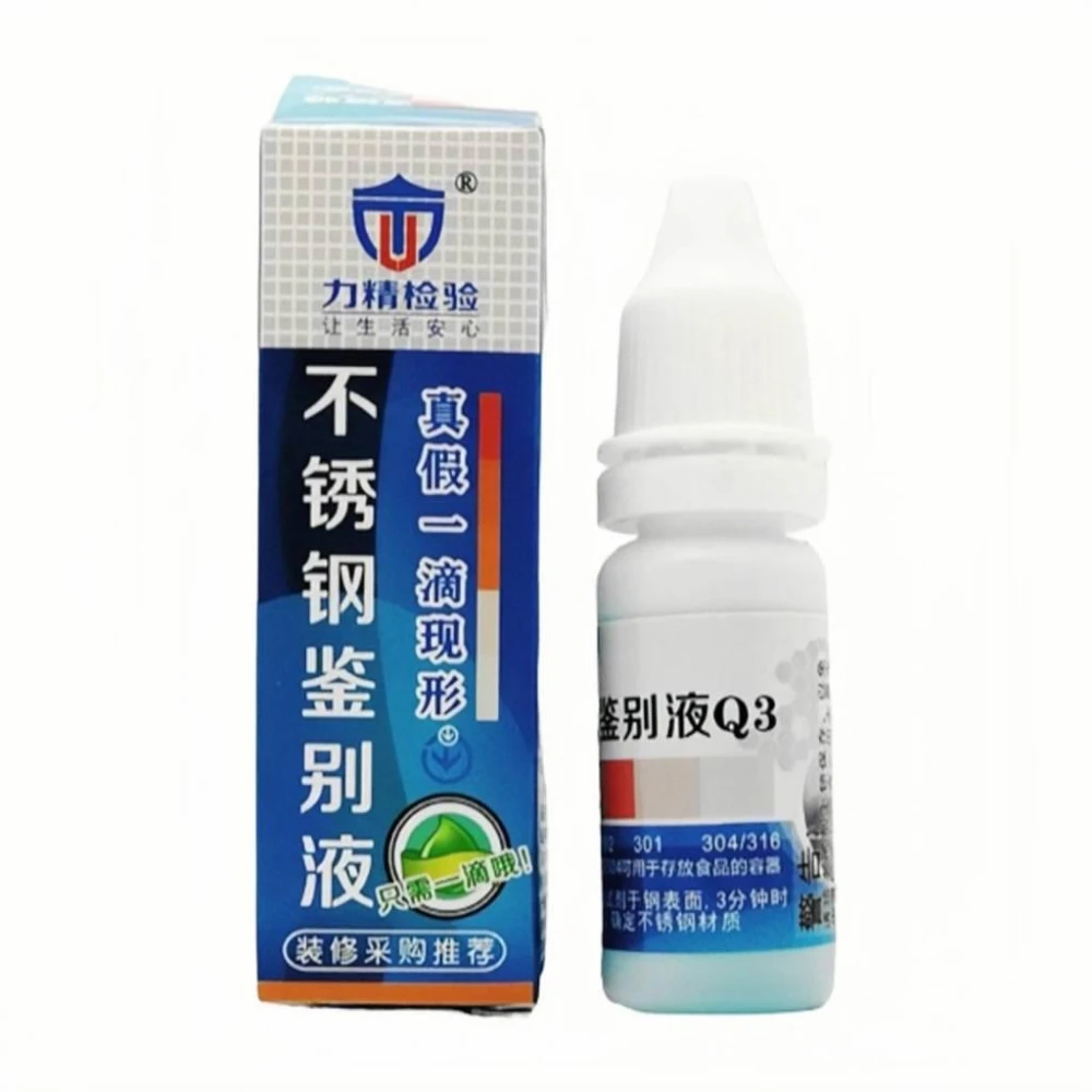 不鏽鋼檢測劑 鑑別液 不鏽鋼鑑定液 不銹鋼檢測劑 檢測藥水 不鏽鋼藥水 快速檢測 316 304 不鏽鋼