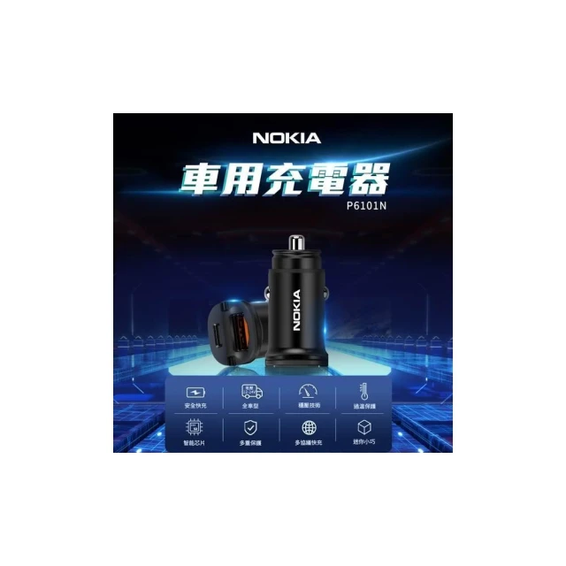 【NOKIA】24W typeC/USB PD+QC 2孔車用充電器 P6101N