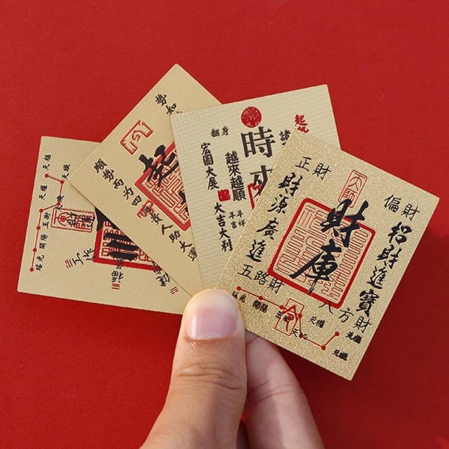 招財貼紙金箔貼 單張 順字/八方來財/財庫/天官賜福/五路財神/時來運轉/起勢