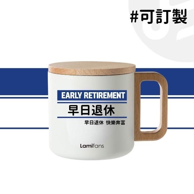 Lami Fans】客製早日退休馬可杯（400ml 不鏽鋼水杯露營杯保溫杯隨行杯
