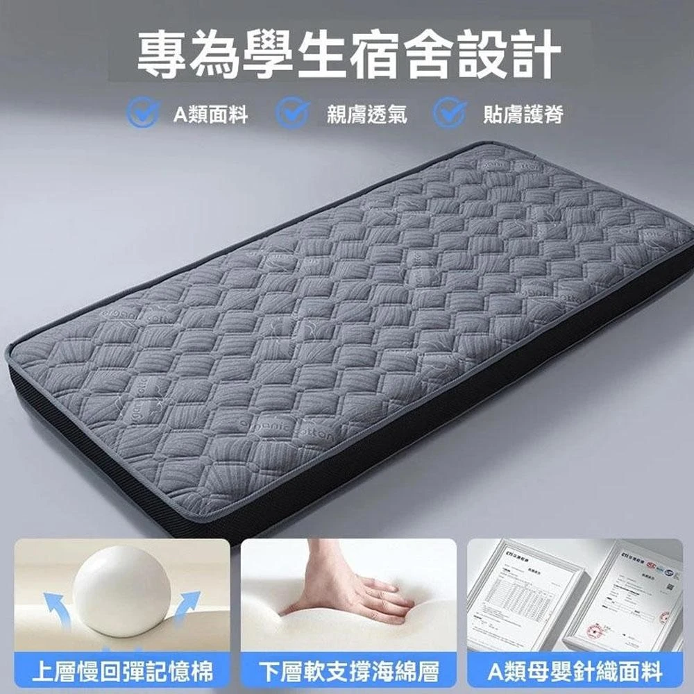 【紅豆家居 臺南現貨 1-3日內達】 床墊 乳膠床墊 記憶乳膠床墊 可摺疊床墊 不塌陷 學生宿捨床墊 單人床墊 雙人床墊