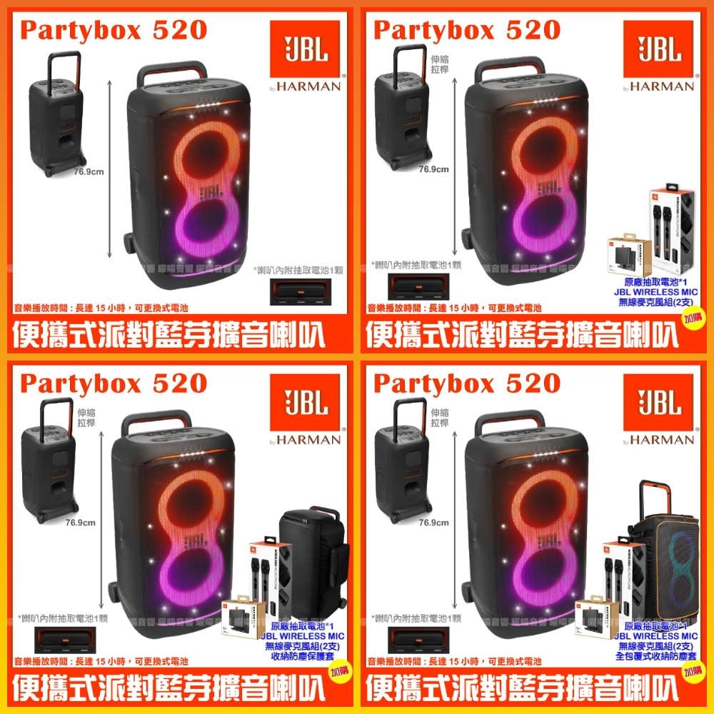 JBL PARTYBOX 520
