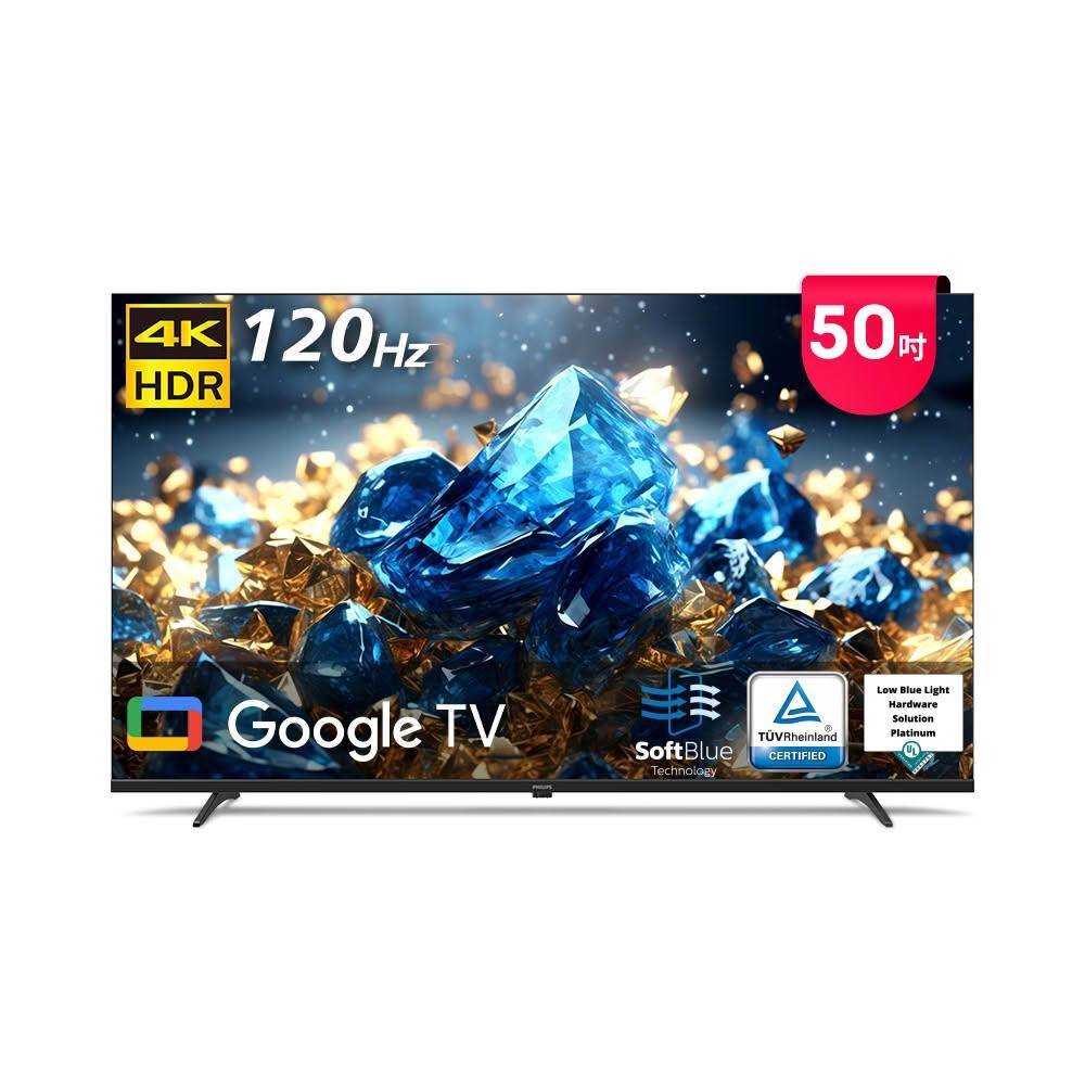 【Philips 飛利浦】50PUH7700 50型 4K 舒視藍 Google TV智慧顯示器|含基本安裝