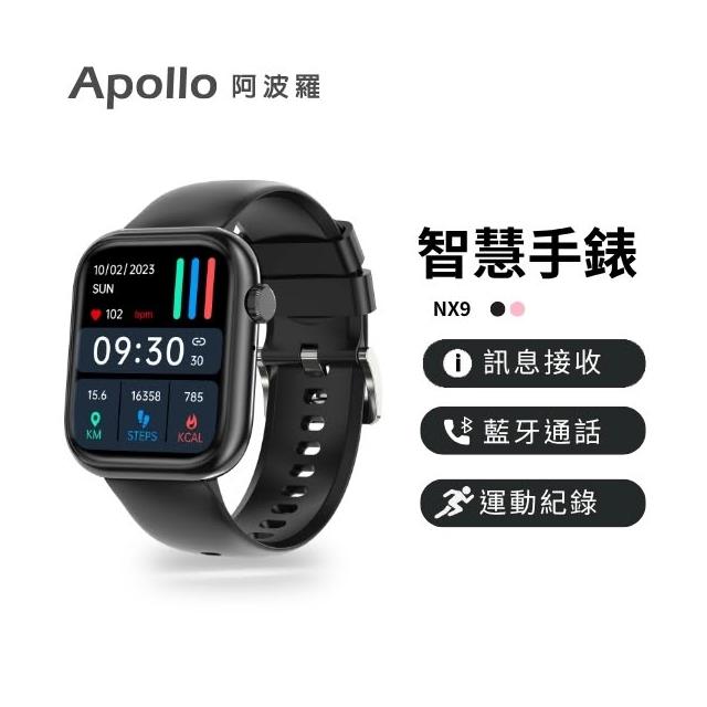 APOLLO】阿波羅NX9 智慧手錶【金屬外框透明背框】通話手錶運動 APOLLO】阿波羅NX9 智慧手錶【金屬外框透明背框】通話手錶運動