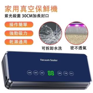 真空封口機 食物真空機 自動真空機 真空包裝機 抽真空機 真空保鮮機 內置卷帶 帶切刀FKJ3900