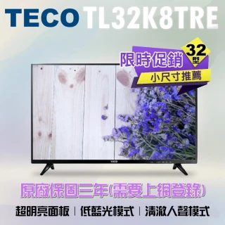 TECO 東元】32型HD低藍光液晶顯示器TL32K8TRE 全新登錄享三年保固 TECO 東元】32型HD低藍光液晶顯示器TL32K8TRE 全新登錄享三年保固