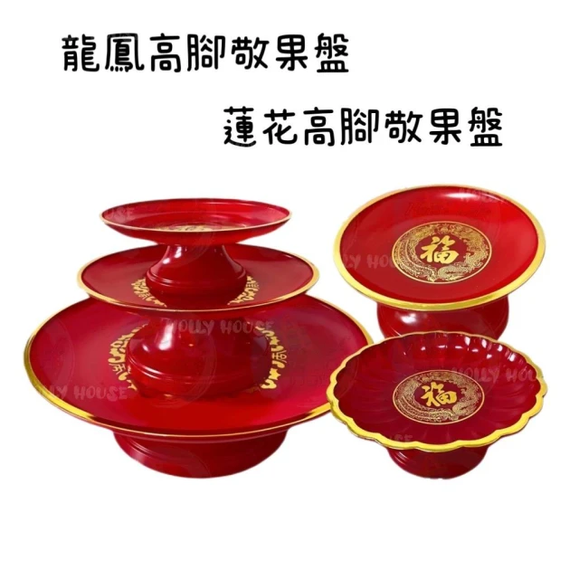 台灣製造敬果盤14cm-27cm 水果盤 供品盤 祭祀 敬果 台灣製 高腳敬果盤 中元 敬神 神明 祖先 供盤 拜拜盤