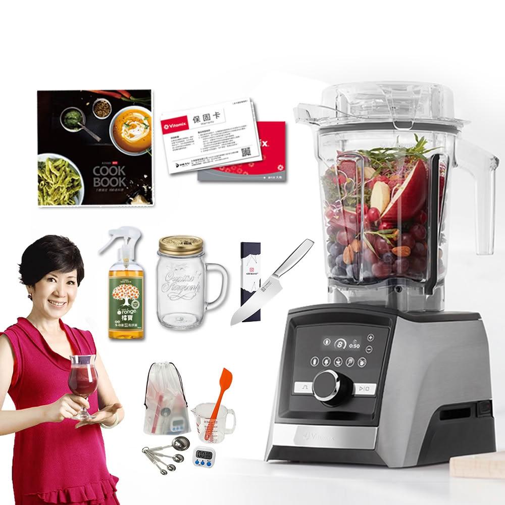 美國VitamixAscent領航者全食物調理機 智能x果汁機 尊爵級-A3500i-髮絲銀 陳月卿推(公司貨)贈三德刀