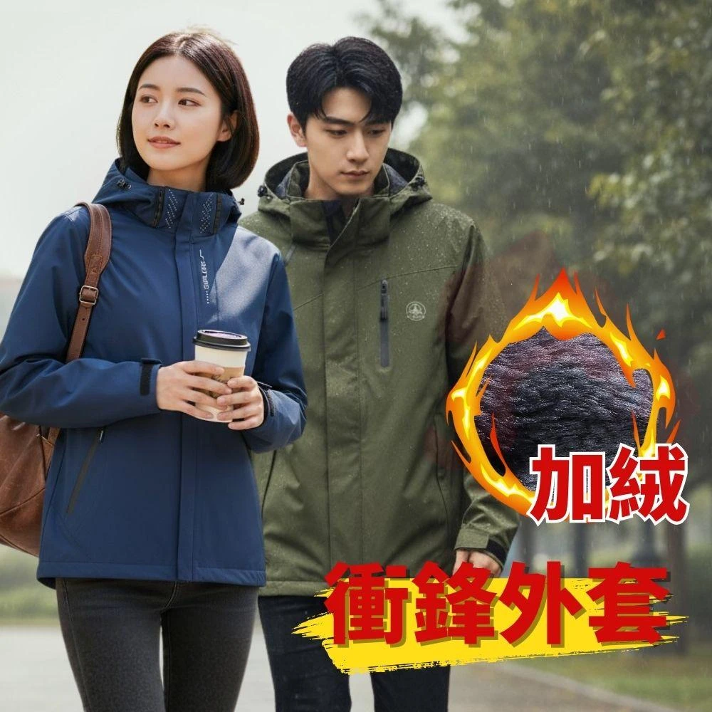 【J.Malo】加絨刷毛防潑水登山外套｜防風連帽夾克・男款保暖外套・台灣現貨・日常可穿登山外套