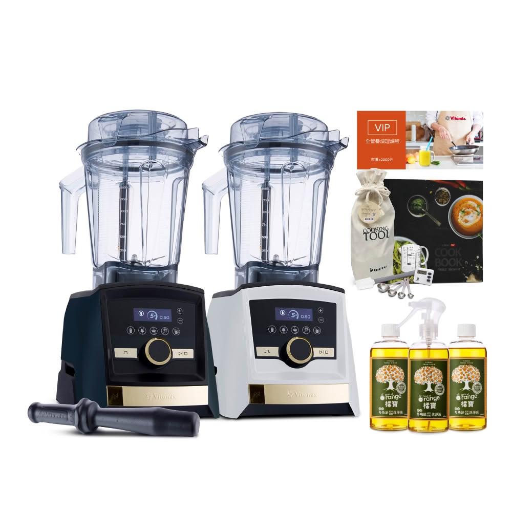 美國Vitamix A3500i Gold Label 超跑級調理機-全球限定款-2色-台灣公司貨(送橘寶)