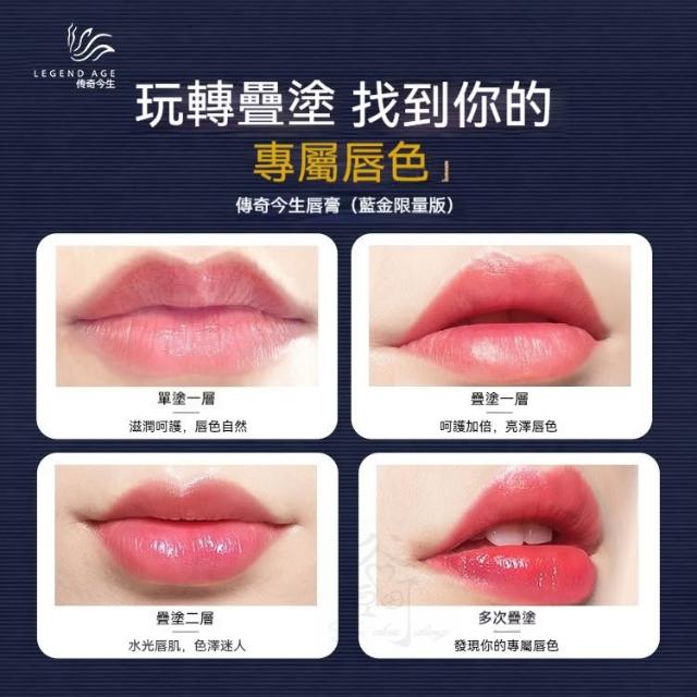 傳奇今生】傳奇今生藍金限量版唇膏2g現貨2028有效期可掃防偽碼正品保證