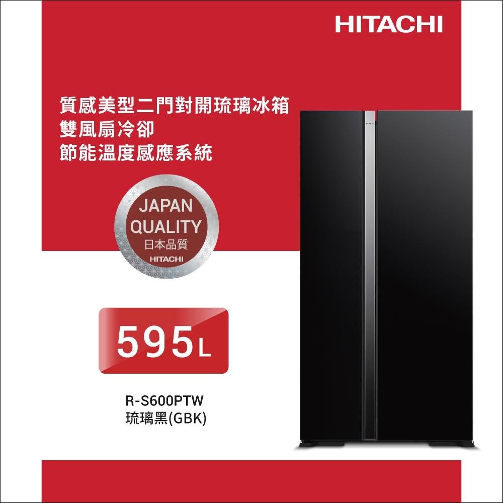 【HITACHI 日立】HITACHI 日立 595L二級能效變頻雙門對開冰箱 RS600PTW