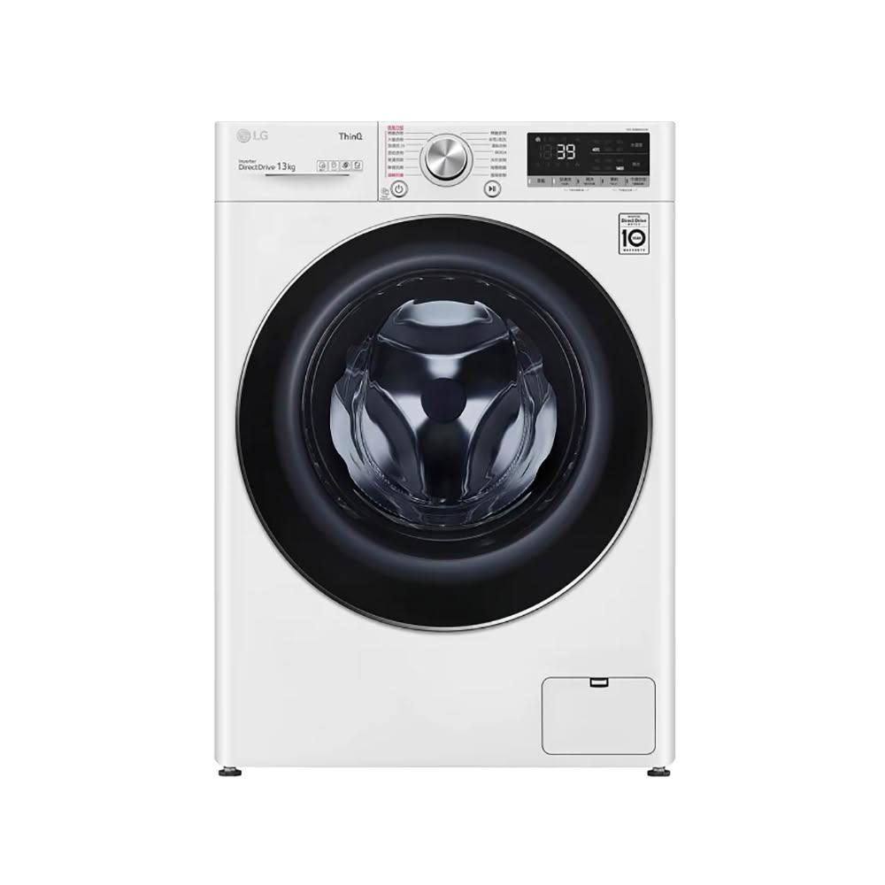 【LG 樂金】WD-S13VBW 滾筒 蒸洗脫 13kg 洗衣機 變頻 LG