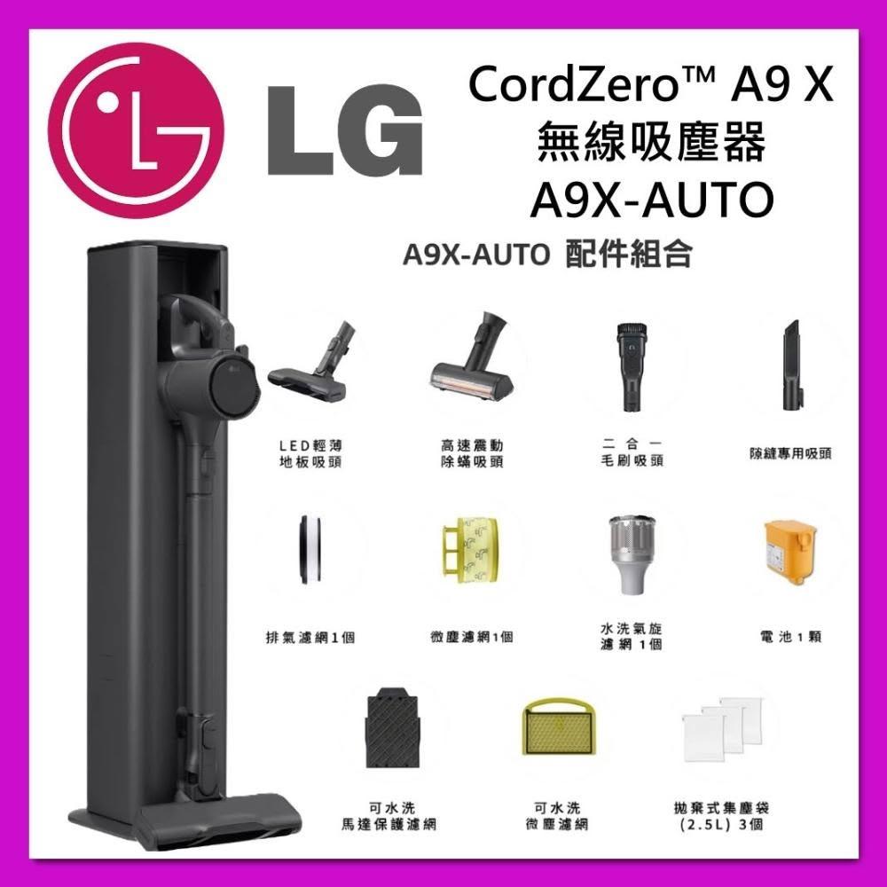 【LG 樂金】【福利品】A9X-AUTO｜快清式自動集塵無線吸塵器｜永夜灰
