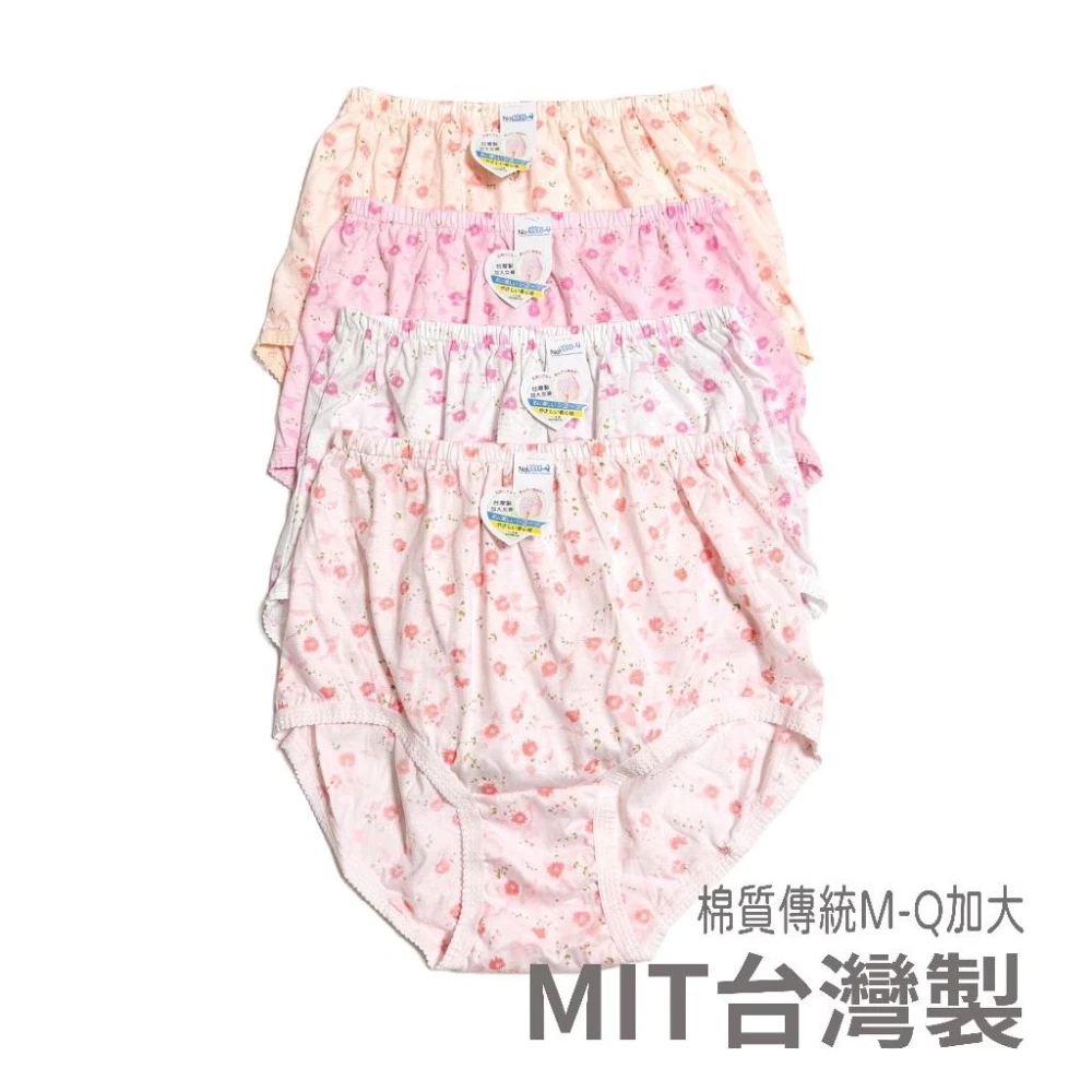 MIT台灣製 女內褲 棉質內褲 傳統內褲 高腰內褲 婆媽褲 婆媽款 媽媽褲 阿嬤款 M-Q加大 43303