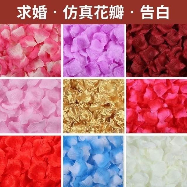 12H快速出貨 (氣球快易送) (剝好) 仿真花瓣 約700片 求婚花瓣 仿真玫瑰花瓣  情人節 求婚 告白 婚禮