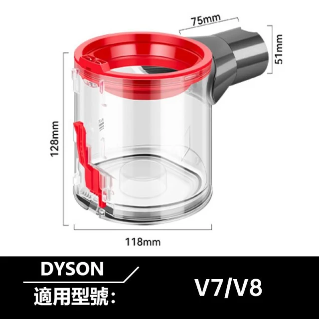 適用於DYSON V7 V8 V10 V11 V12 V15 SV18 戴森全系列副廠集塵桶 集塵盒