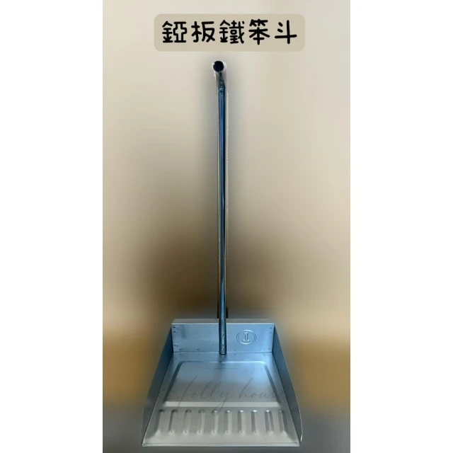 啞鈑鐵笨斗 畚箕 工地用 清潔用品 營造 回收場 鐵笨斗 台灣製造