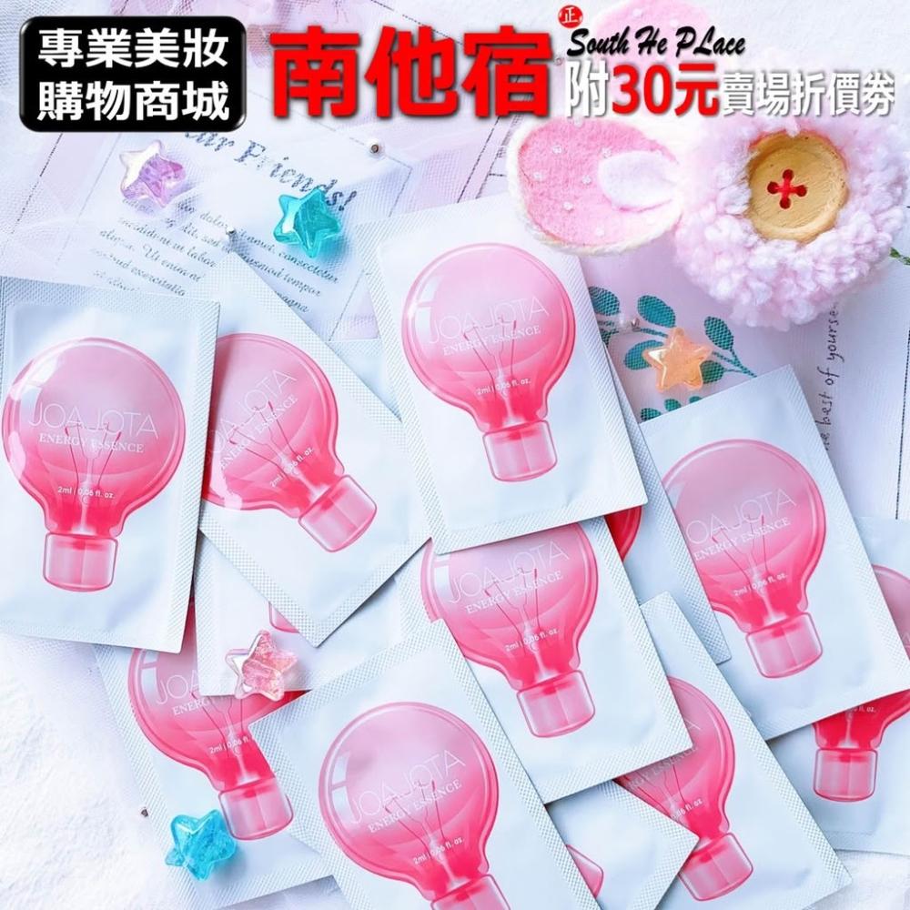 【JOAJOTA】南他宿 JOAJOTA 燈泡精華 保濕精華 小燈泡 精華液 ladykin