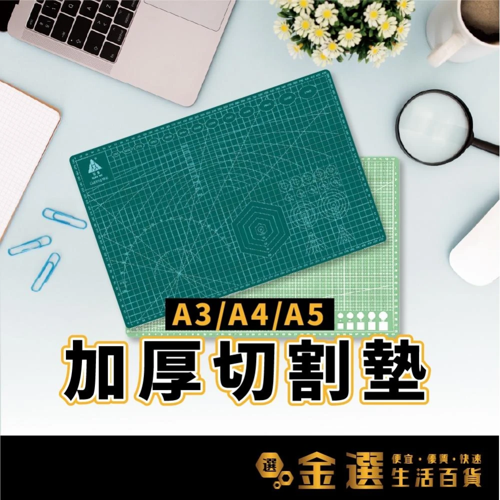A3A4A5雙面切割墊 學生桌墊 電腦桌墊 辦公桌墊 防水桌墊 雕刻墊 多色桌墊