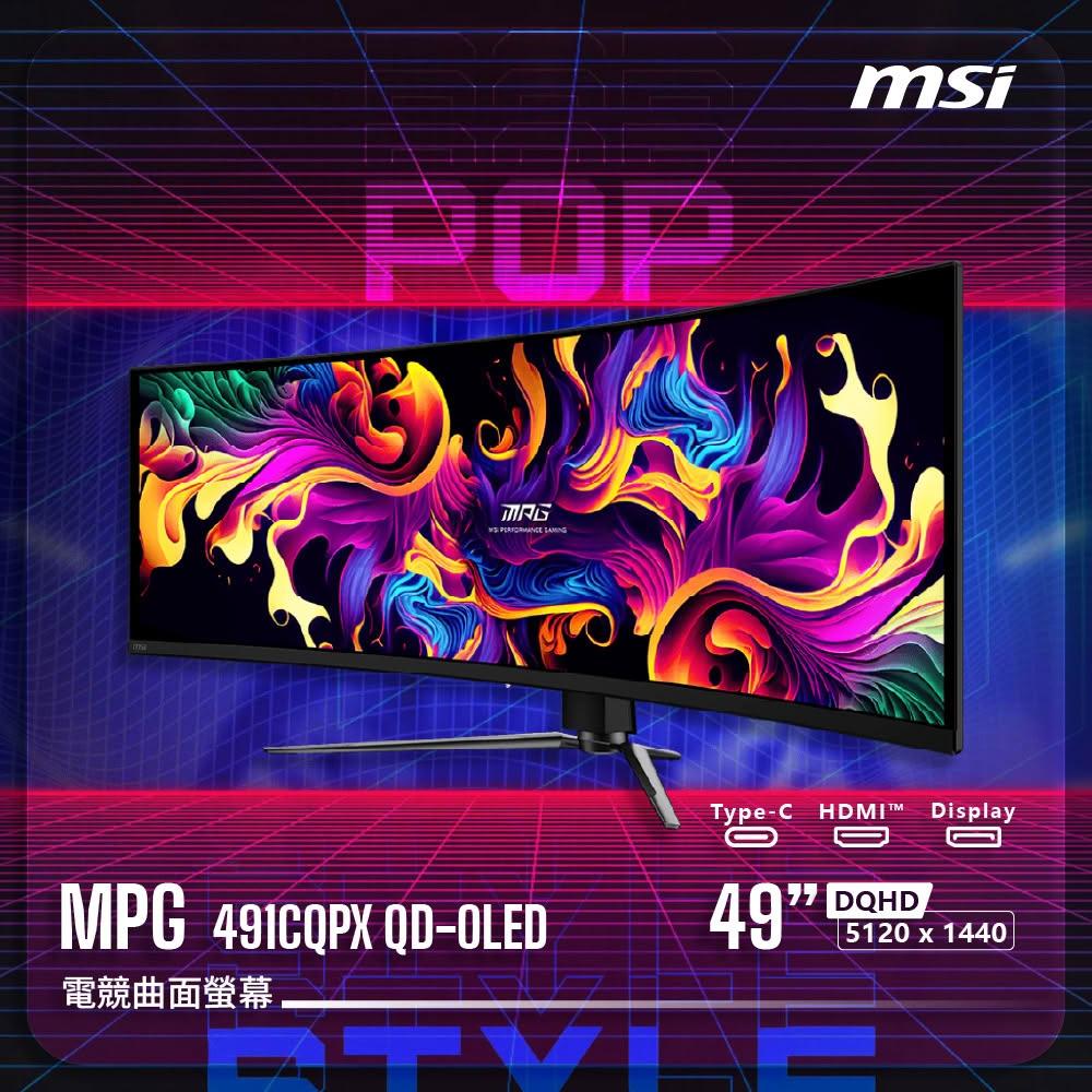 【MSI 微星】MPG 491CQPX QD-OLED 曲面電競螢幕(49"DQHD 5120 x 1440)