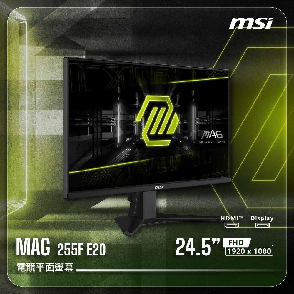 【MSI 微星】MAG 255F E20 平面電競螢幕(24.5"FHD 1920 x 1080)