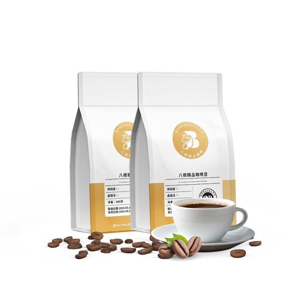 【八根】衣索比亞精選 每袋200克 咖啡 咖啡豆 精品咖啡