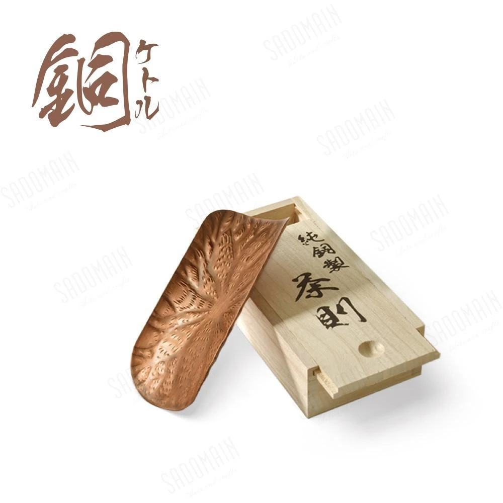 【SADOMAIN 仙德曼】仙德曼 荷葉銅茶則 14x6cm SS9008 茶道 茶具 銅茶則 茶勺 禪意 茶鏟 茶葉勺 茶荷 茶匙