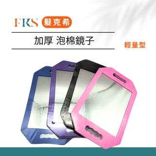 防撞泡棉鏡 沙龍設計師必備 防摔 雙手把 泡棉鏡 泡棉照後鏡 泡綿鏡子 鏡子 黑色加厚泡綿鏡
