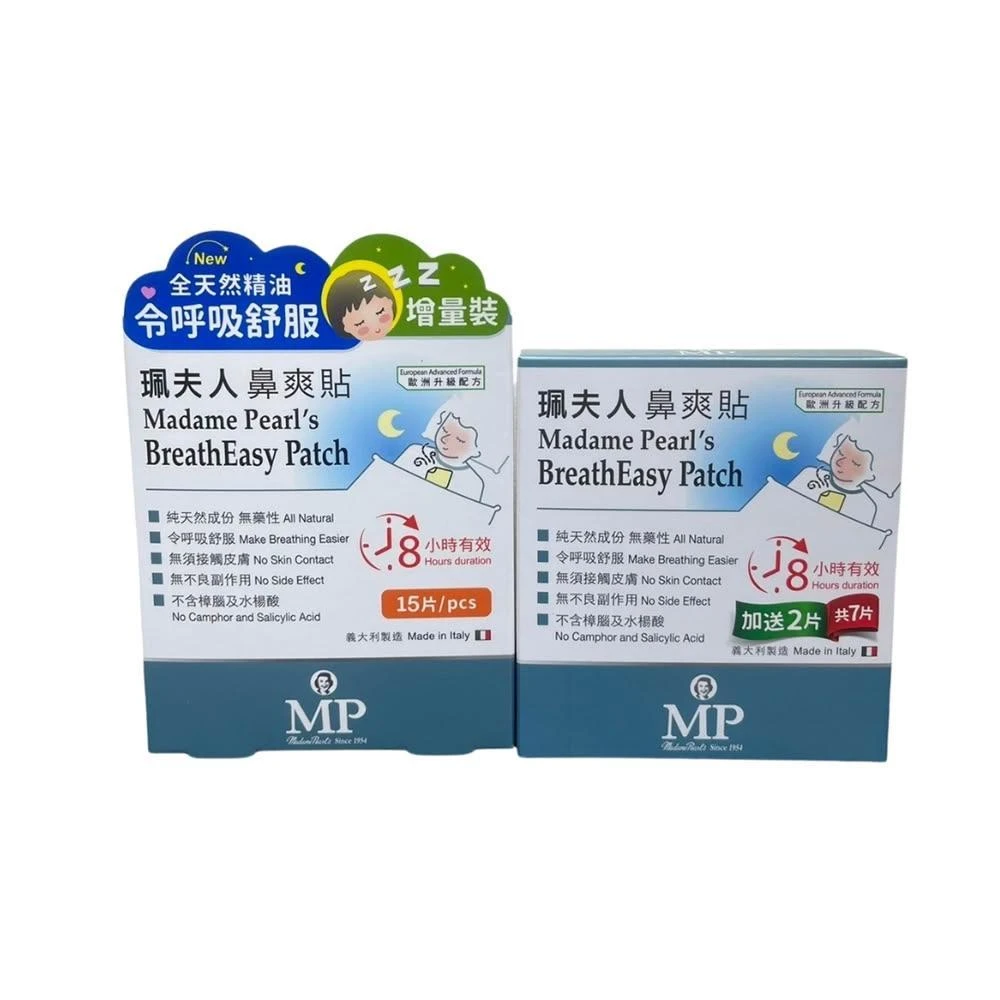 【珮夫人】珮夫人 鼻爽貼升級版 7片/15片 義大利製造 蠶豆症可用 澄石藥局✚實體店面