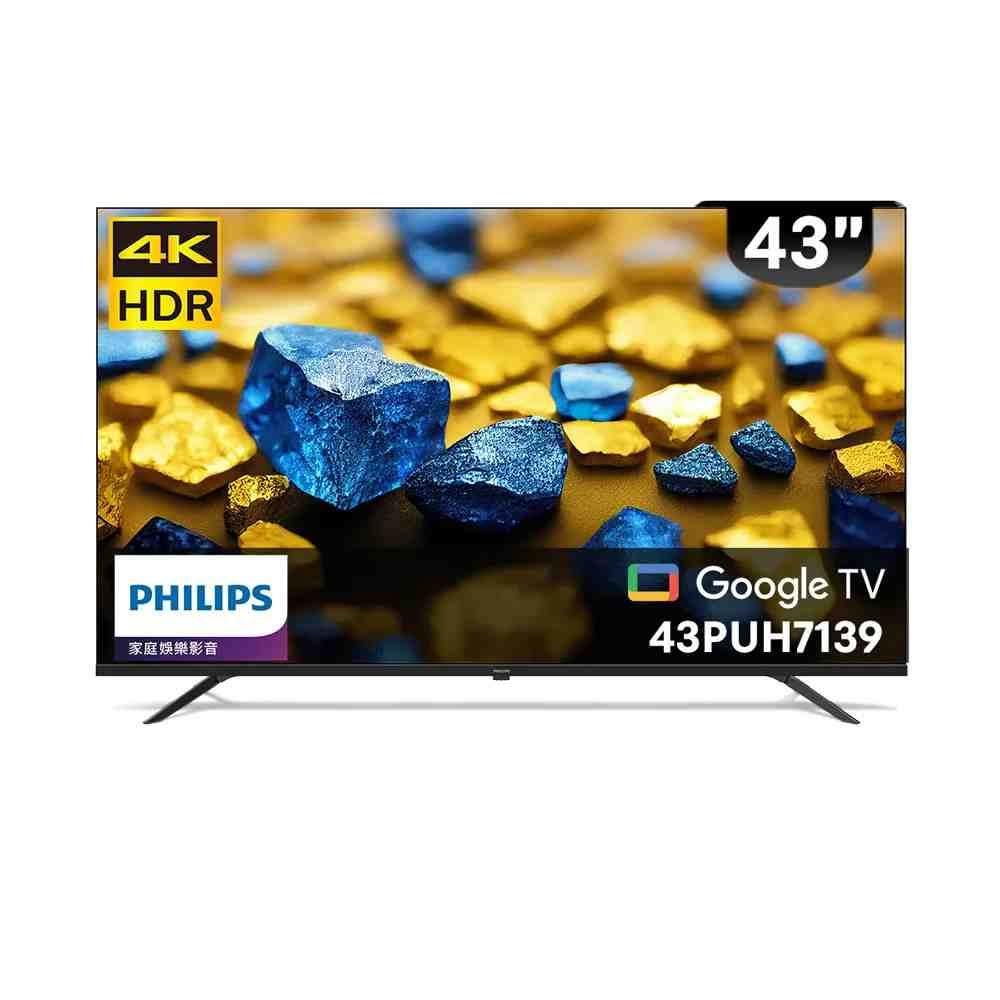 PHILIPS飛利浦 43PUH7139 飛利浦43PUH7139為43型4K解析度LED電視,支援Google TV與智慧聯網功能,內建Disney+、Netflix、YouTube等串流平臺,具杜比音效、HDR10、HLG、Dolby Vision等高畫質技術,支援60Hz顯示,並提供3年保固