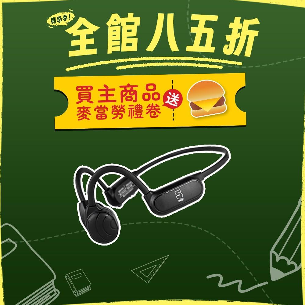 【ifive】骨傳導藍牙耳機 if-BC550(藍芽耳機 運動 通勤 散步 跑步 登山 健身 不入耳)