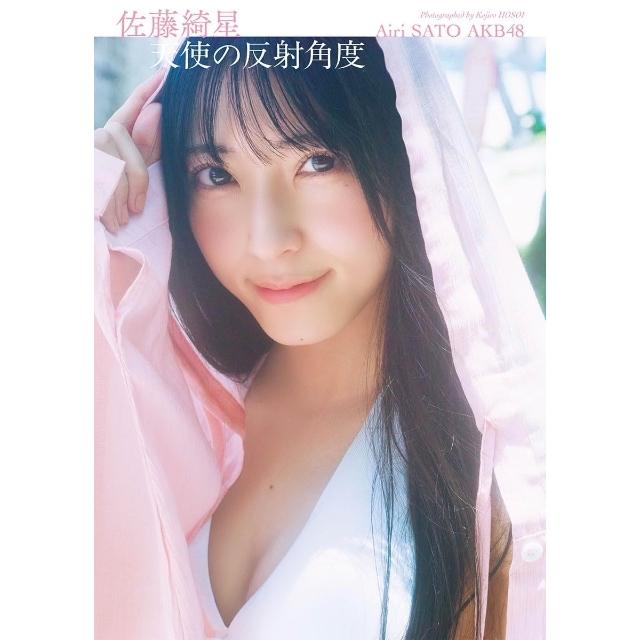 AKB48 佐藤綺星初寫真集《天使の反射角度》