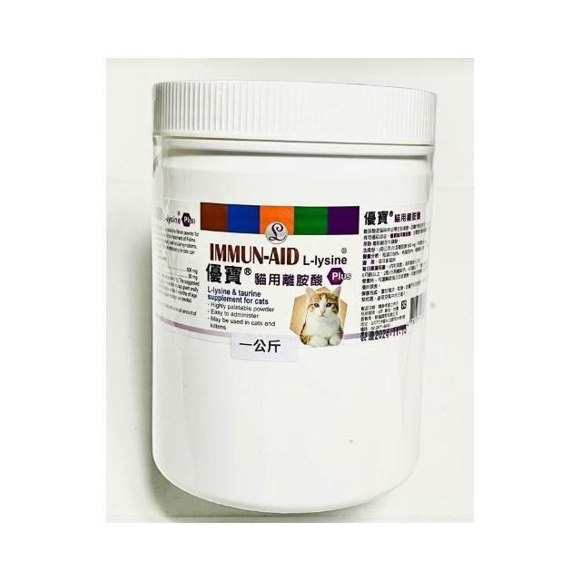 YOPO優寶 】貓用離胺酸貓咪保健貓用離胺酸1000g 50g