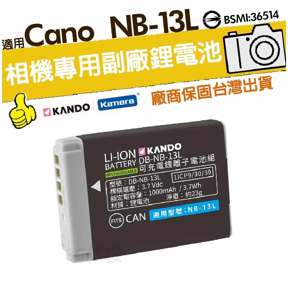Canon NB-13L電池SX720 G7X G9X G5x G7X MARK II III M2 13L