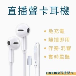 H1直播聲卡耳機(自帶聲卡效果 雙麥克風耳機 直播耳機 唱歌耳機 錄音耳機 直播耳機)