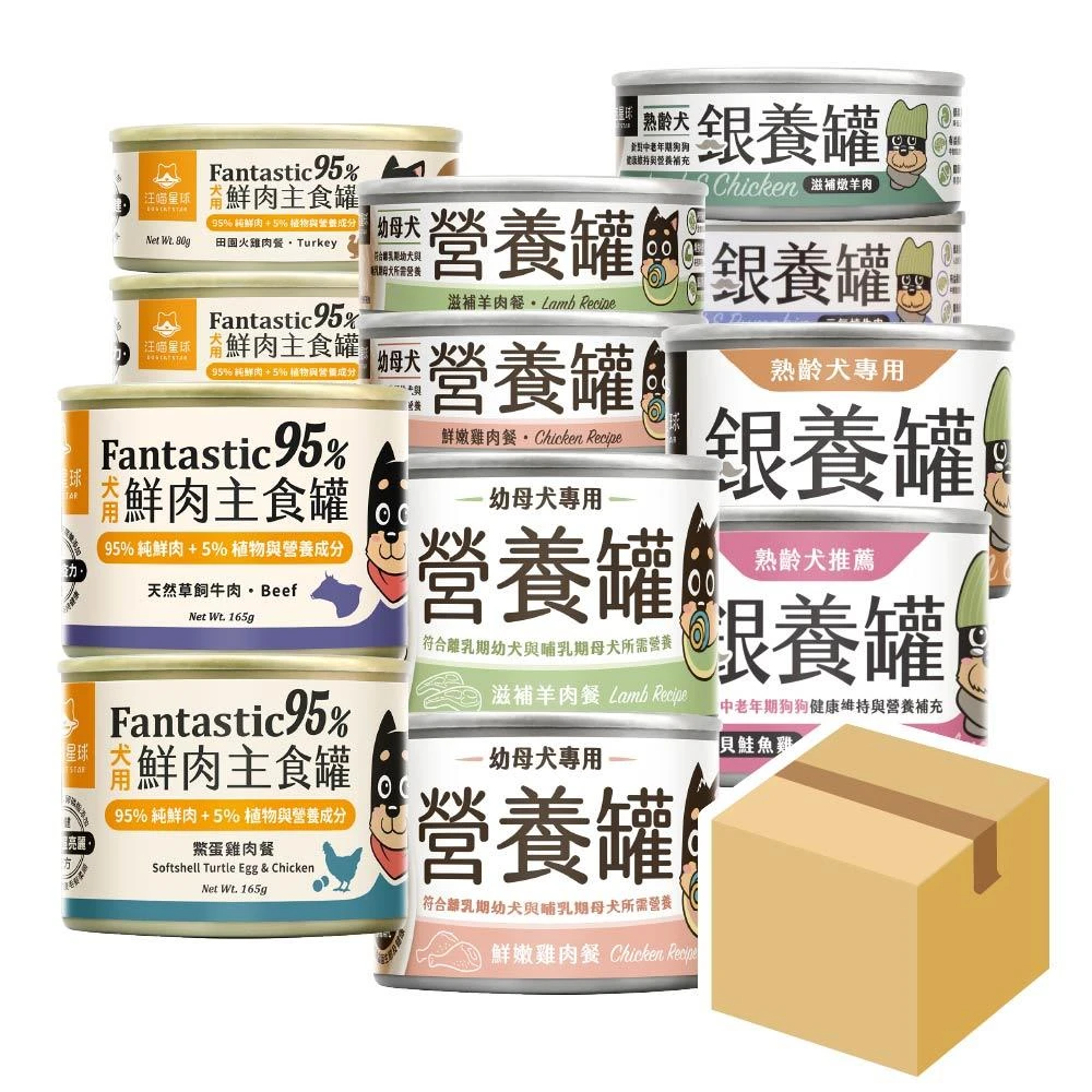 【汪喵星球】(12/24入整箱)犬用 鮮肉主食罐 幼母罐 銀養罐 熟齡犬 狗罐頭 狗主食罐 犬罐 狗濕食