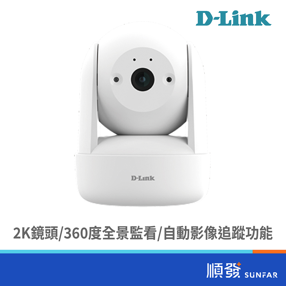 【D-Link】 DCS-6501LH/C 白色 2K迷你旋轉無線網路攝影機