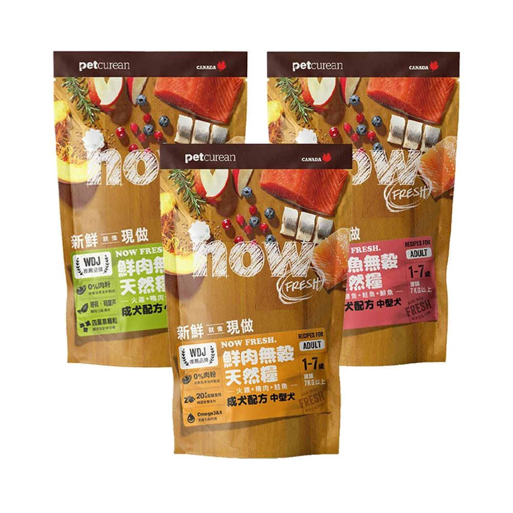 【Now!】狗狗 鮮肉無穀天然糧 300克 分裝包－全口味 多件優惠｜狗飼料 挑嘴犬 幼犬 成犬 老犬 中型犬 小型犬