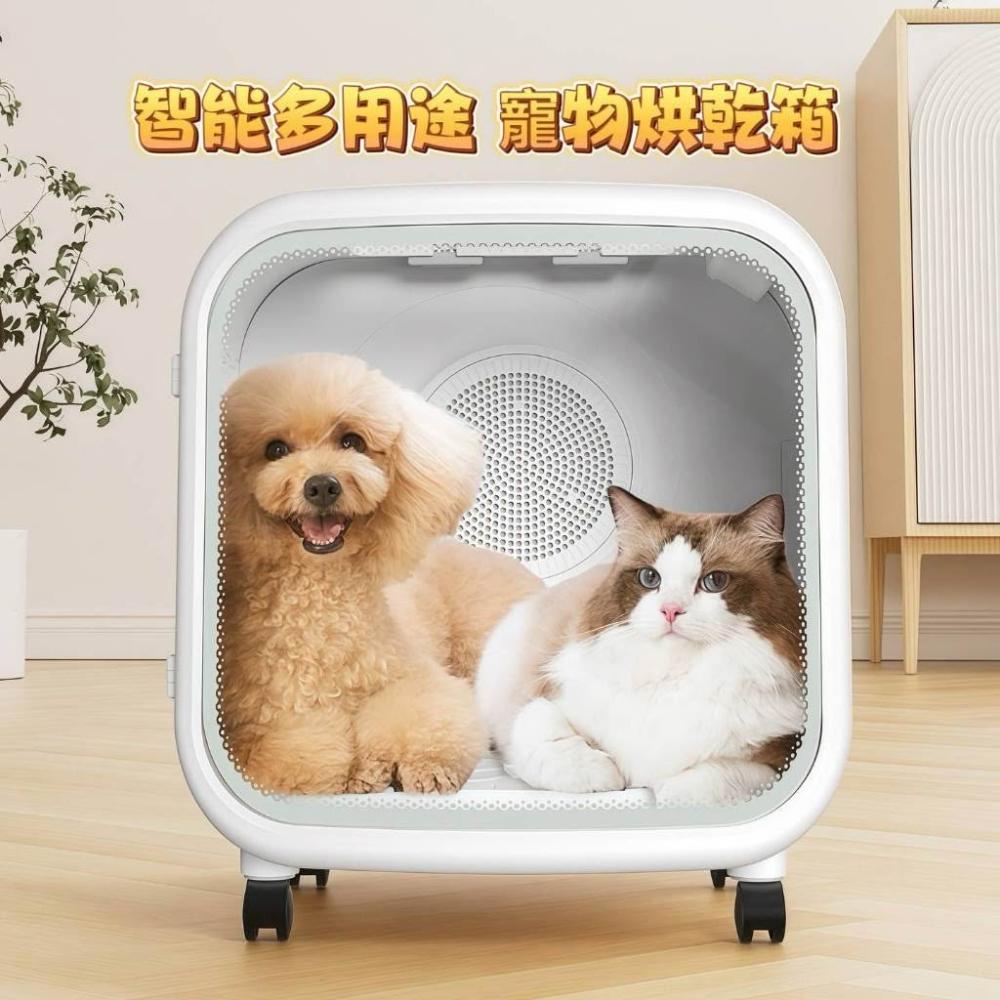 【艾寵聯萌】智能多用途寵物烘乾箱75L【台灣免運】吹毛機 烘毛箱 貓狗通用 寵物美容 靜音烘乾 貓咪烘乾機 寵物烘毛艙