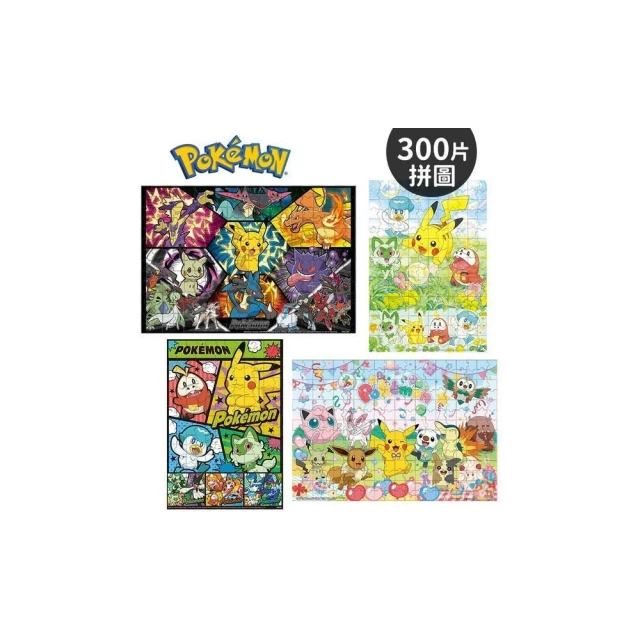 精靈寶可夢拼圖 300片拼圖 POK13 /一盒入 皮卡丘拼圖 Pokemon 神奇寶貝 口袋怪獸 正版授權
