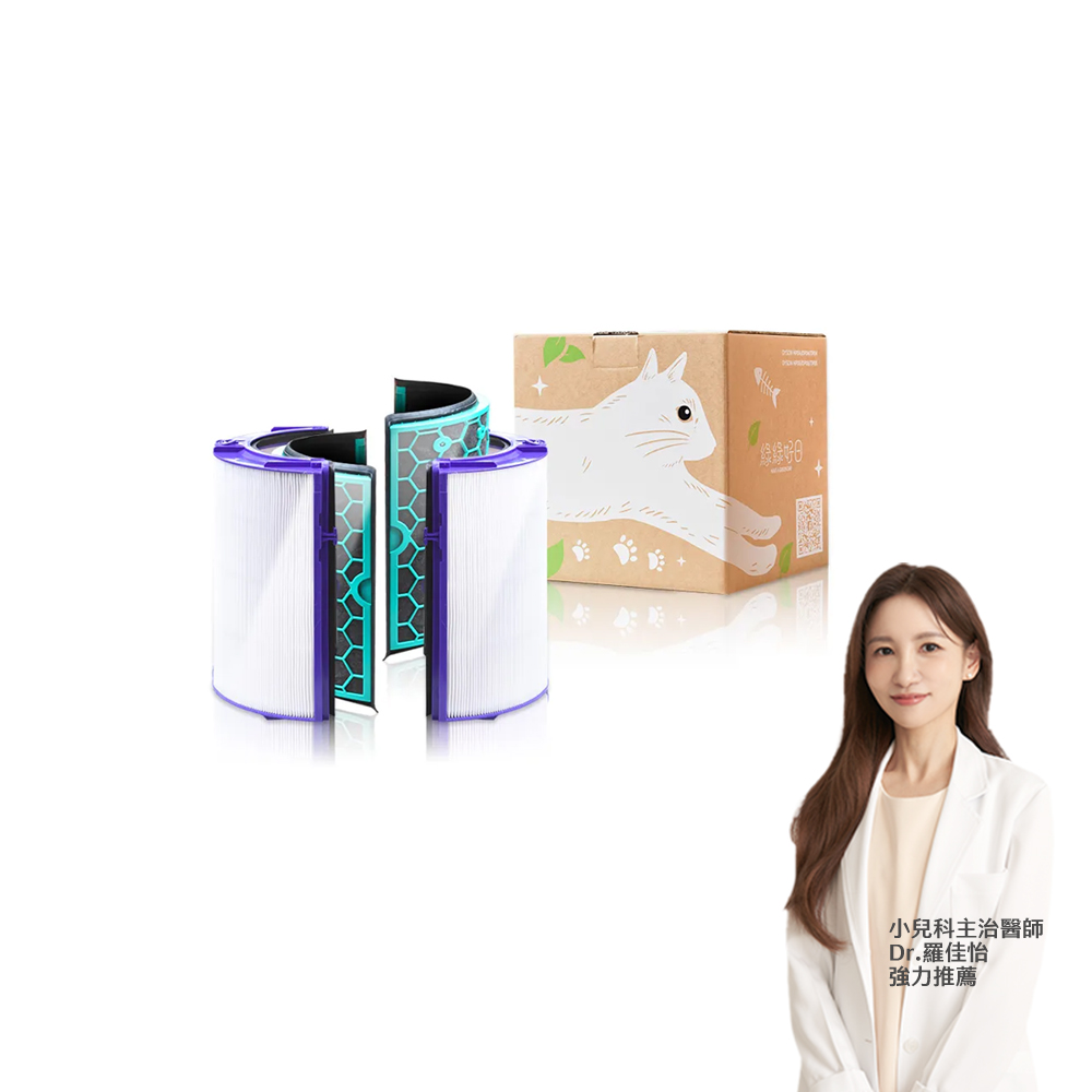 【Have Green Days 綠綠好日】適用 戴森 Dyson TP04/DP04/HP04/HP05/TP05 抗敏HEPA濾芯