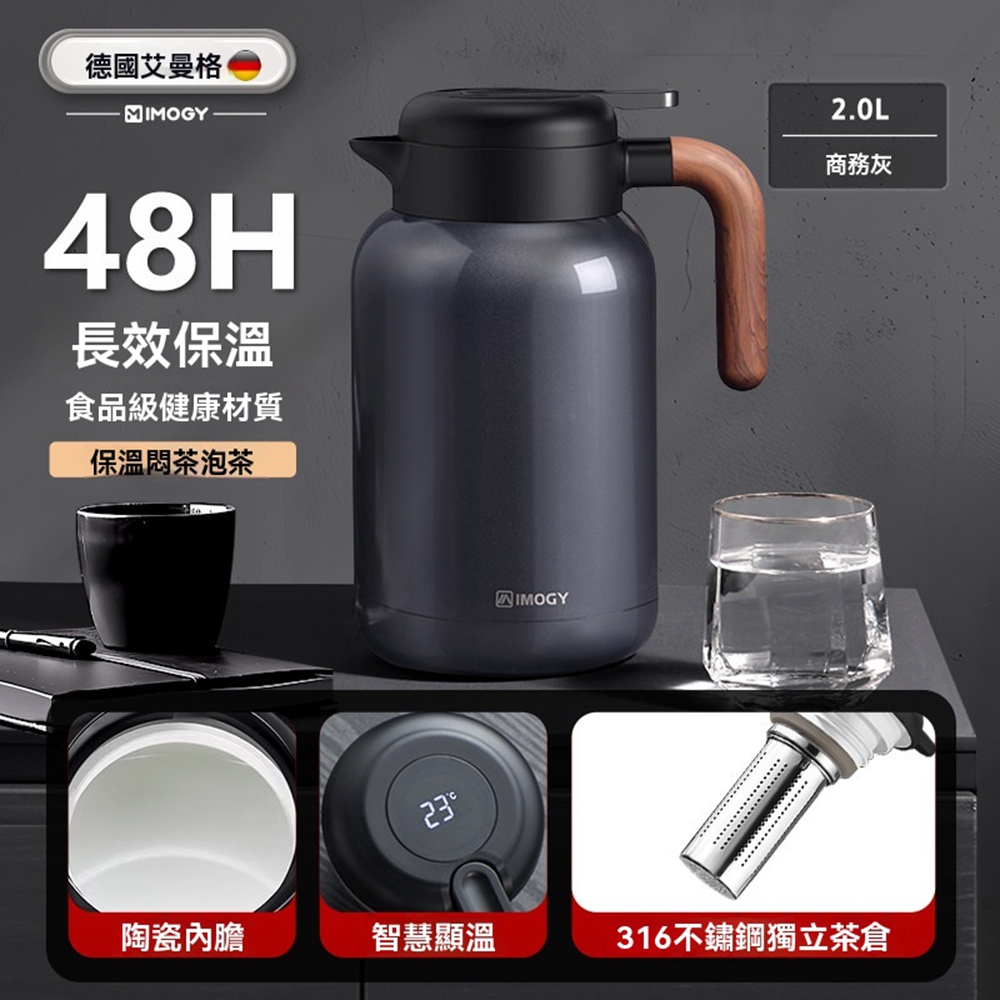 2000ML🔥316不鏽鋼泡茶壺保溫茶壺悶燒壺燜燒壺保溫壺悶茶壺熱水壺