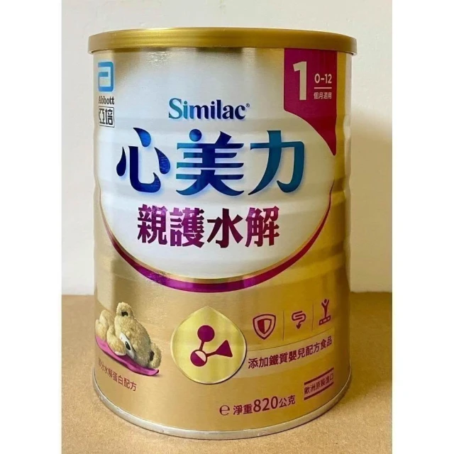 【亞培】亞培心美力親護水解1號0-12個月-親護1號820gX6罐