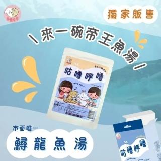 【寵愛毛毛】咕嚕呼嚕 雪山珍鱘湯包(66g)