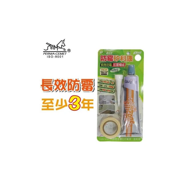 伯馬易利修  防霉矽利康 矽力康 Silicone 矽膠 廚房衛浴長效防霉 75ml - 4種顏色