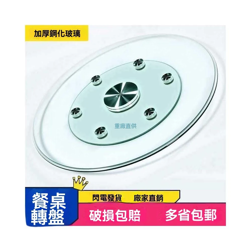 轉盤桌 餐桌轉盤鋼化玻璃家用酒店旋轉飯桌圓形
